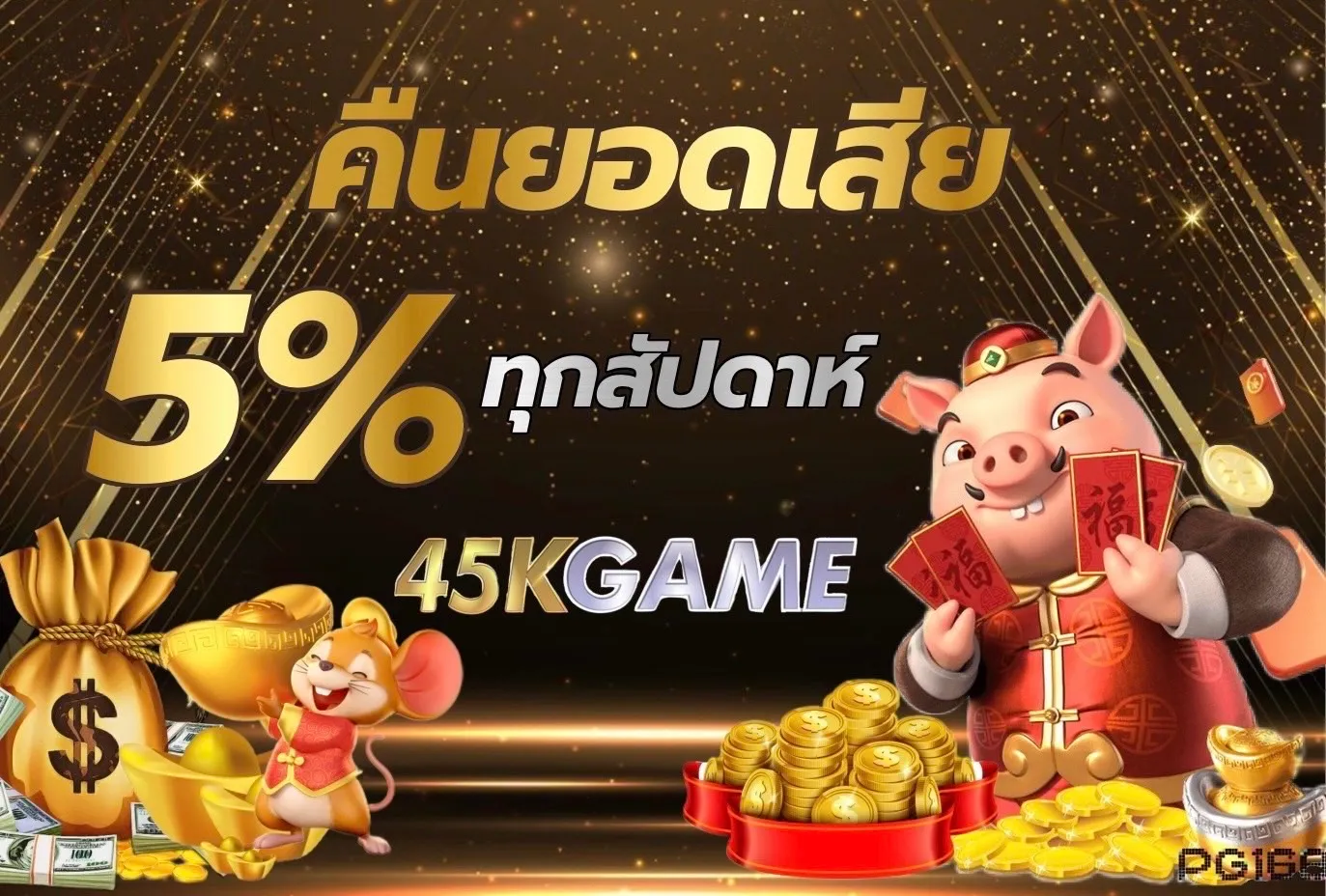 45kgame